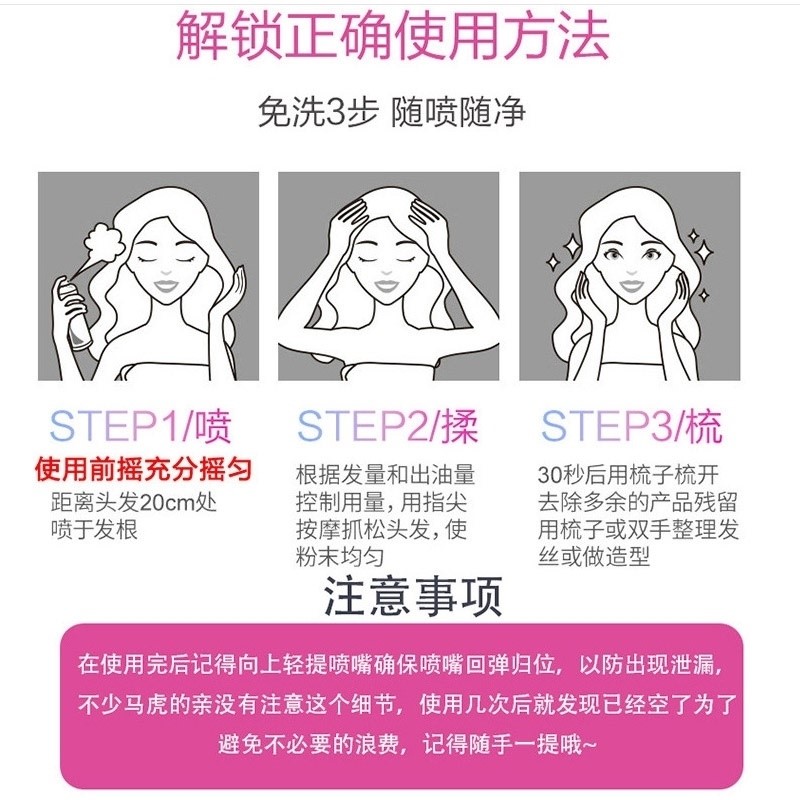 去头油喷雾免洗去头油神器喷雾蓬蓬粉控头油散粉防头油头发干燥剂