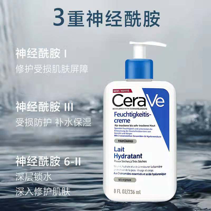 法国适乐肤全天候敏感肌润修护乳液 恒美海外乳液/面霜