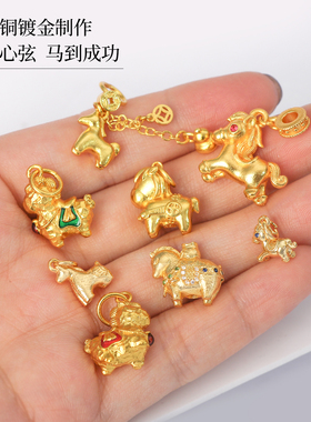 沙金马到成功小马吊坠隔珠diy