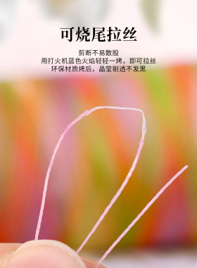 0.2mm极细段染果冻蜡线250米