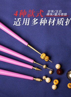 文玩手工珍珠蜜蜡玛瑙星月菩提
