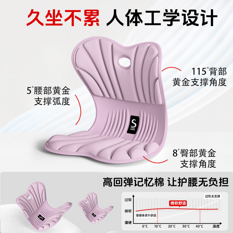 思菲其护腰坐垫久坐神器办公室人体工学女士坐姿椅靠背一体支撑托,淘宝优惠券,粉丝福利购,淘宝优惠卷