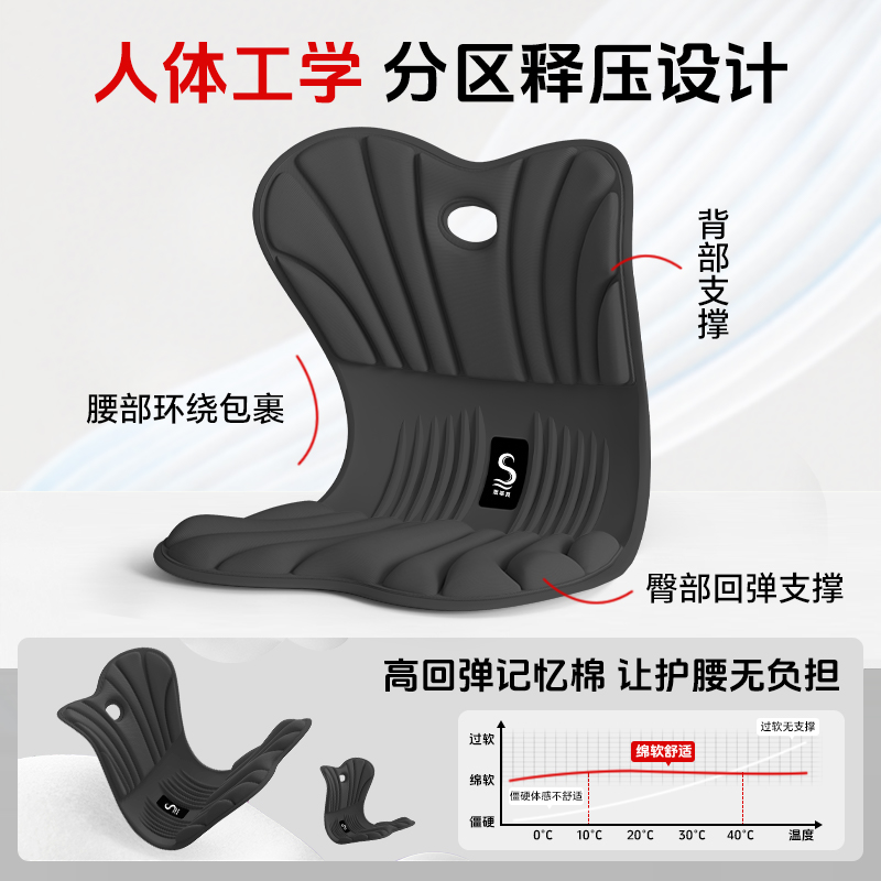 坐垫办公室久坐神器靠背一体座椅靠背垫矫正屁垫花瓣护腰坐姿座垫