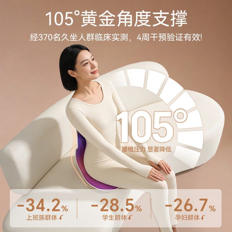 思菲其护腰坐垫办公室靠垫一体久坐不累神器花瓣矫姿矫正器座垫