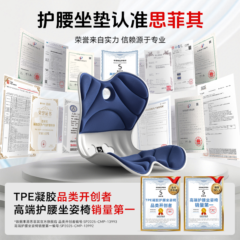 思菲其护腰坐垫双翼升级支撑人体工学靠背一体腰靠垫久坐舒适神器
