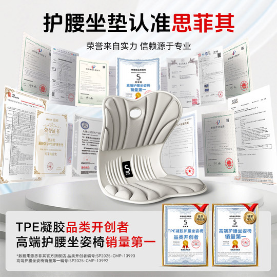 Rabatt auf Sifeiqi Taillenstützkissen