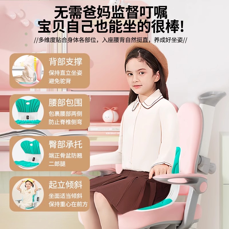 思菲其坐姿矫正器儿童坐垫学生预防弓背纠正驼背久坐护腰座椅神器