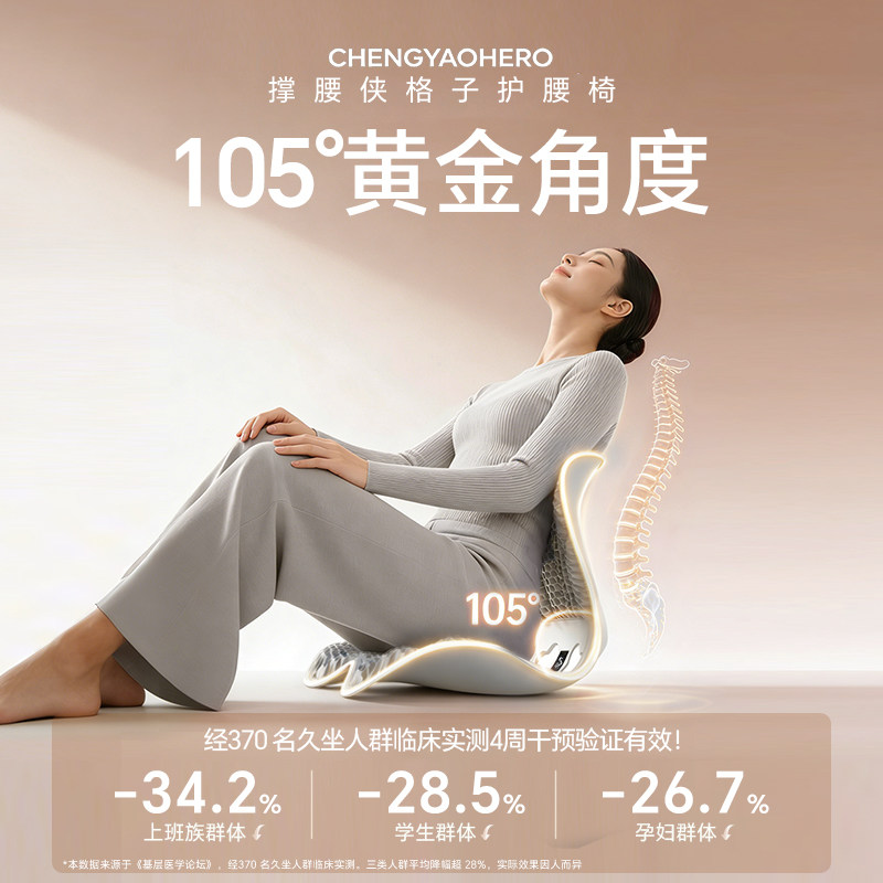 思菲其TPE护腰坐垫办公室久坐不累神器人体工学美臀靠垫一体椅垫