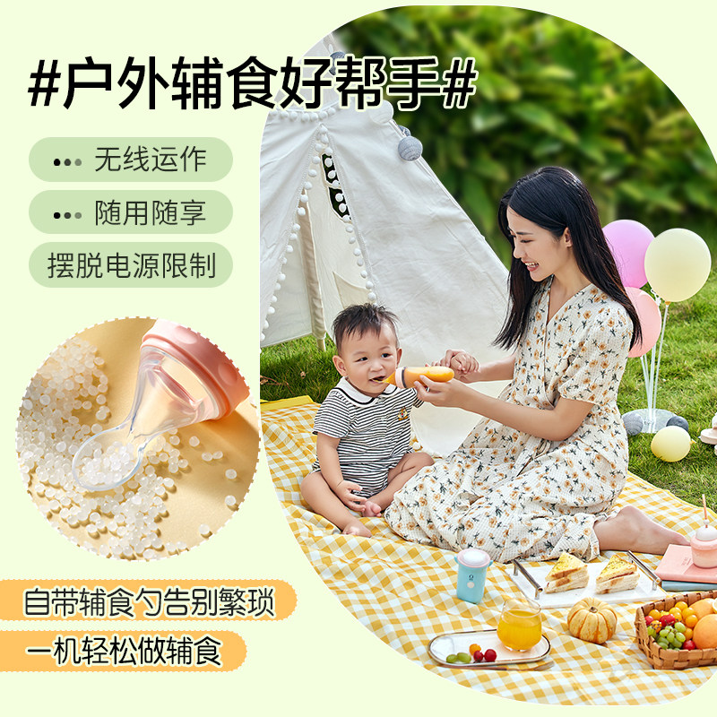 蓓比舒辅食机宝宝料理机无线研磨器 蓓比舒宝宝料理机/食物搅拌器
