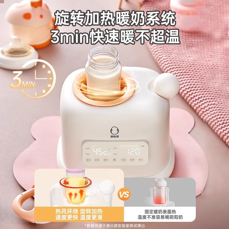 蓓比舒温奶器自动恒温无水加热器母乳婴儿热奶保温奶瓶摇奶暖奶器,淘宝优惠券,粉丝福利购,淘宝优惠卷