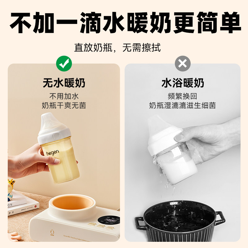 蓓比舒无水自动恒温加热母乳温奶器 蓓比舒暖奶器/加热器