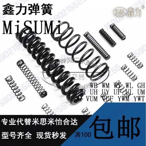 圆线螺旋弹簧UBB14-60 UBB14-80 UBB16-15 UBB16-20 UBB16-25替代 - 图0