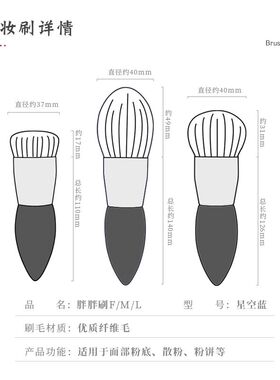 琴制化妆刷星空蓝粉底饼