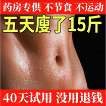 Suction slimming slim fit Agrass belly button Weight loss Grease Slimming Gel Moxibustion Stick to Moisture Belly official