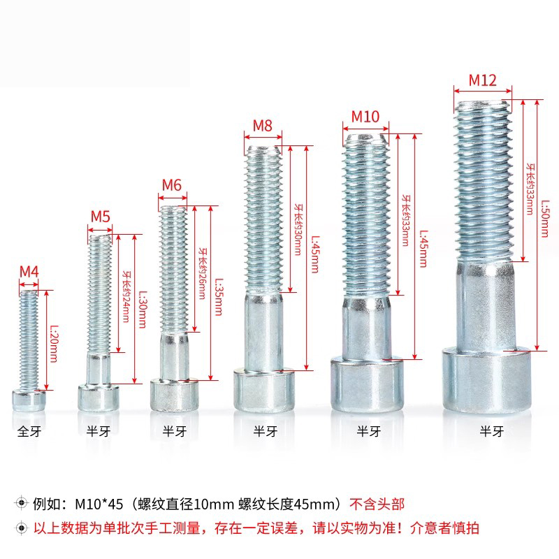 整盒装88级.镀锌内六角螺丝全牙半牙螺栓螺钉M3M4M5M6M8M10M12M16 - 图2