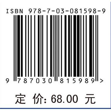 【现货正版】地理信息系统QGIS与PyQGIS 高培超 等著 系统介绍了QGIS的基础知识 带领读者学习QGIS的安装 科学出版社 正版书籍 - 图2