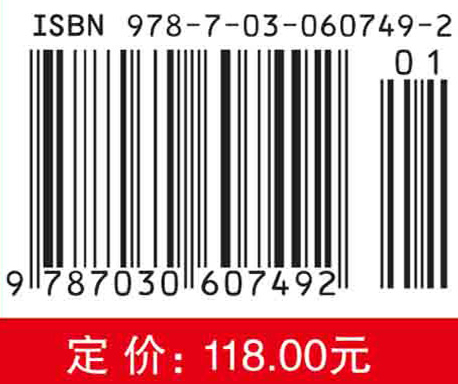 认知无线网络的频谱检测与资源管理技术/许晓荣等-图0