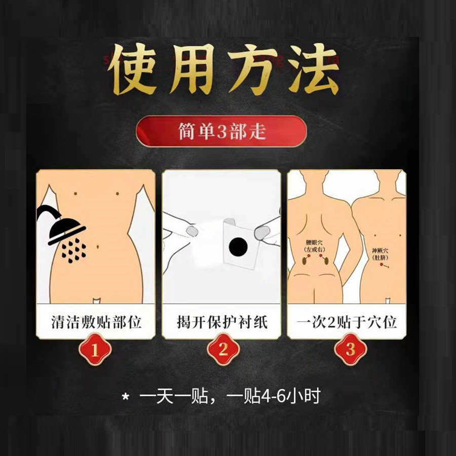 汇仁药业前列腺贴专用穴位中男非 汇仁道格有物保健理疗
