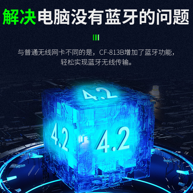 COMFAST 双频5G无线网卡蓝牙wifi二合一USB台式电脑接收器蓝牙4.2台式机外置适配器迷你便携网络 CF-813B - 图0