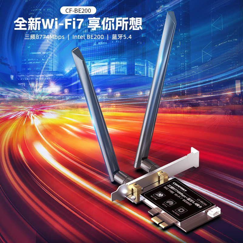 COMFAST 英特尔WiFi7无线网卡BE200台式机电脑8774M千兆三频2.4G/5G/6G蓝牙5.4千兆PCIE接口二合一wifi接收器 - 图0