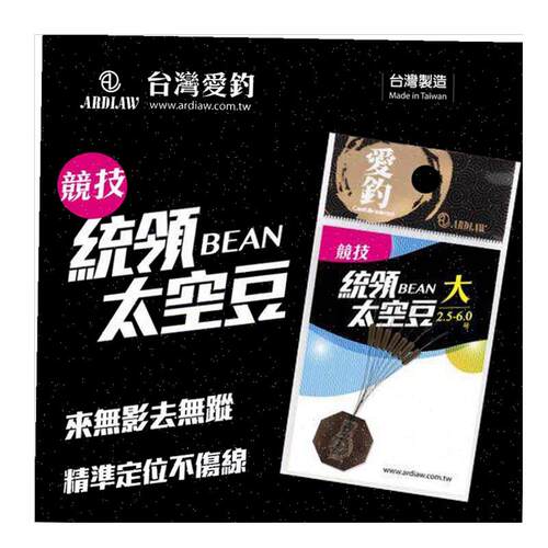 空豆隐形豆o透明l主线v豆不伤线无影定位豆竞技垂钓小配件 - 图3