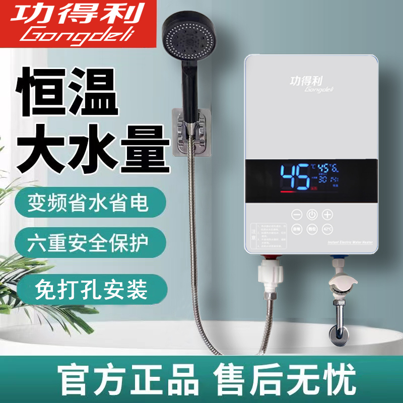 即热式电热水器淋浴卫生间小型变频恒温速热式出租房用洗澡神器-图3