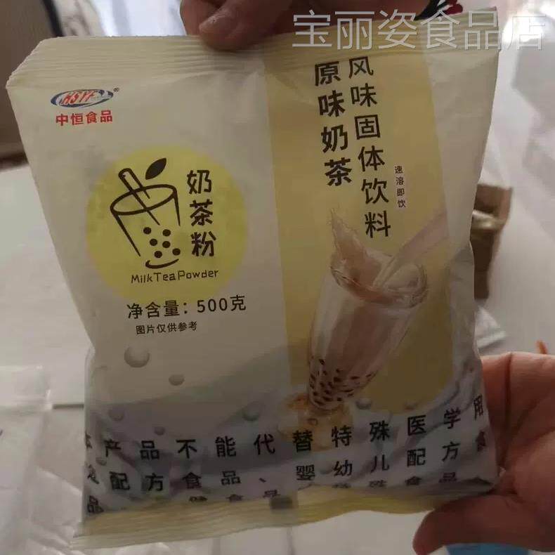 中恒香芋奶茶粉1kg 速溶阿萨姆原味奶茶家用珍珠奶茶店专用原材料