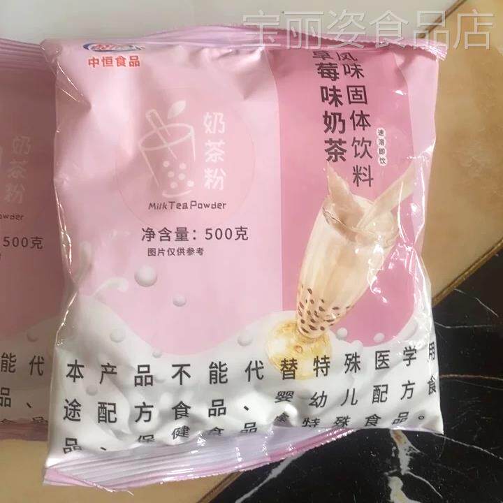 中恒香芋奶茶粉1kg 速溶阿萨姆原味奶茶家用珍珠奶茶店专用原材料