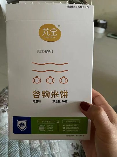 【抢】芃宝米饼搭配婴儿辅食小米无麸质饼干谷物宝宝幼童磨