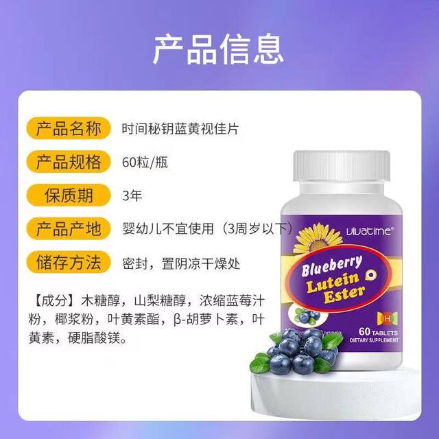 Time Key Vivatime Blue and Yellow Vision Lutein