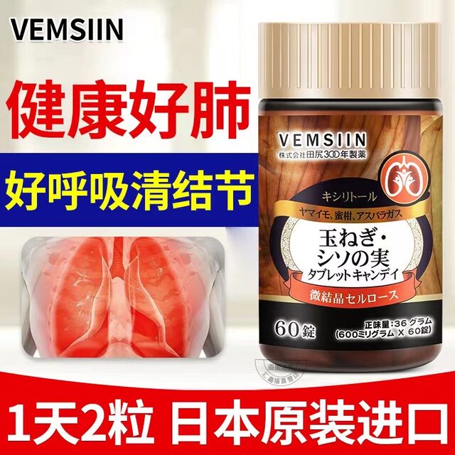 VEMSIIN Perilla Seed Quercetin Complex Tablets Japan