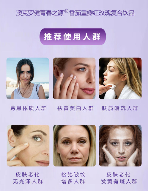 Auckrojian White Tomato Double Red Rose Brightening Drink