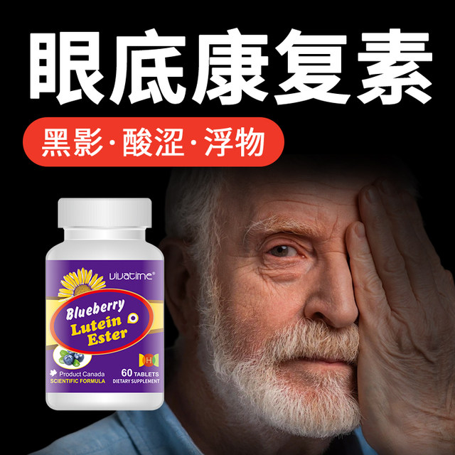 North American high-end imported time key Vivatime blue and yellow visual tablets for middle-aged and elderly people special fruit lutein