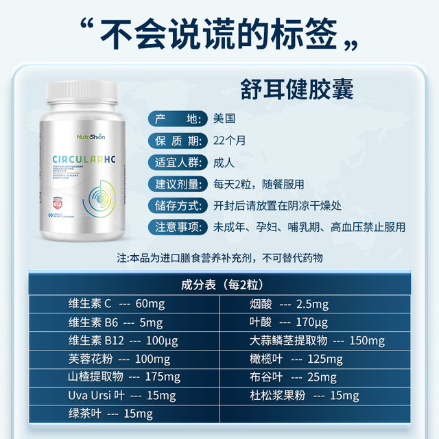 NUTRISHION Shuerjian imported from the United States