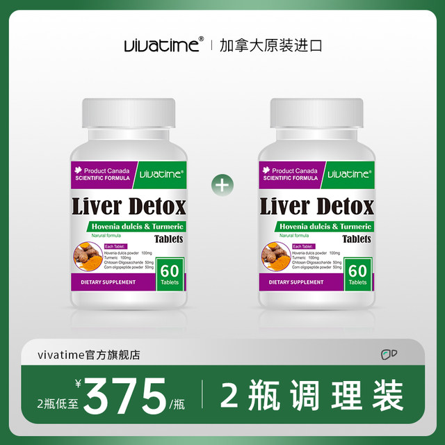 Time Key Canadian milk thistle turmeric tablets