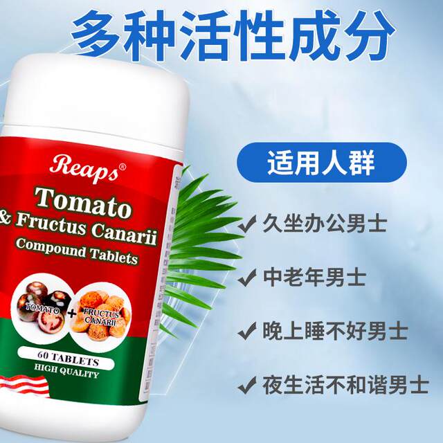 American original black lycopene green fruit care men's body conditioning medical formula maintenance