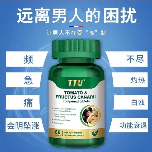 TTU Lycopene Green Fruit Complex Tablets Maca Zinc Selenium Adult Male Pregnancy Preparation Nourishing Conditioning U.S. Imported Genuine