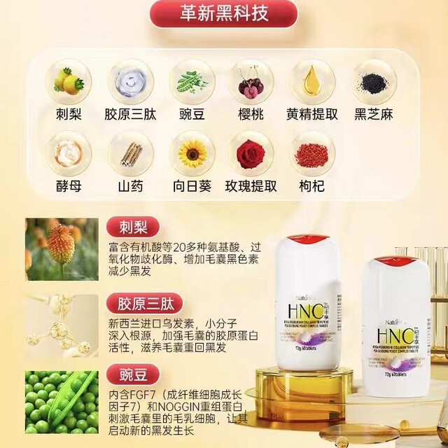 Nisleris prickly pear collagen tripeptide black hair