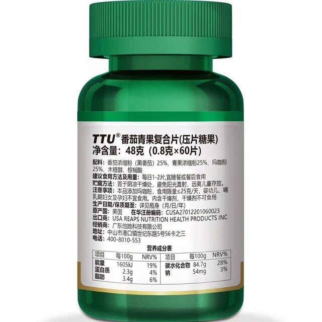TTU Lycopene Green Fruit Complex Tablets Maca Zinc Selenium Adult Male Pregnancy Preparation Nourishing Conditioning U.S. Imported Genuine