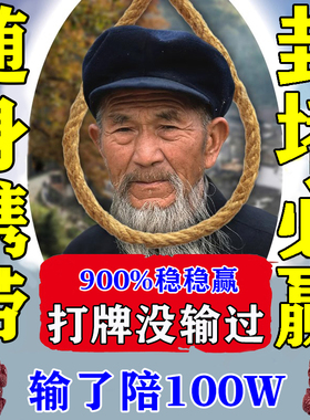 打麻将吉祥物逢赌必赢把把胡神器打牌助稳赢钱高科技朱砂貔貅挂件