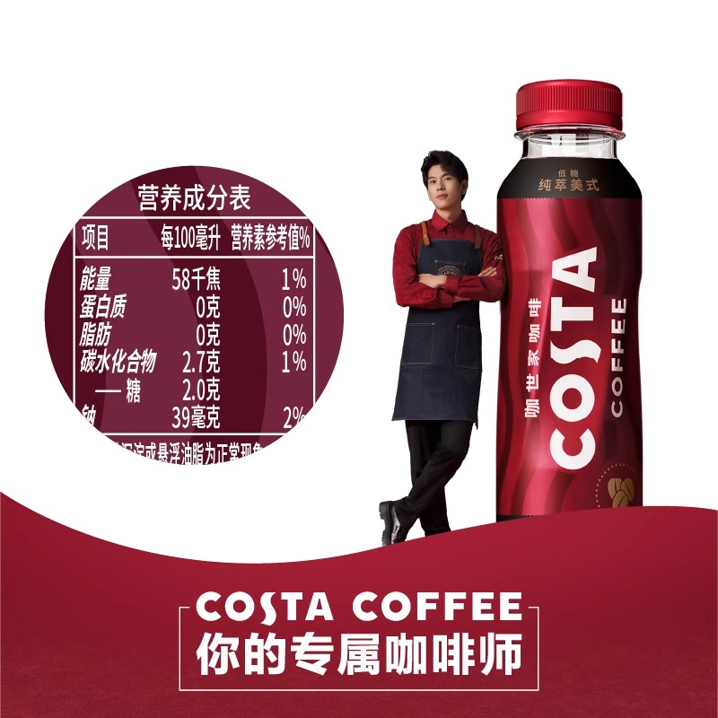 可口可乐COSTA咖世家即饮咖啡300ml*15瓶装摩卡拿铁美式咖啡饮料 - 图3