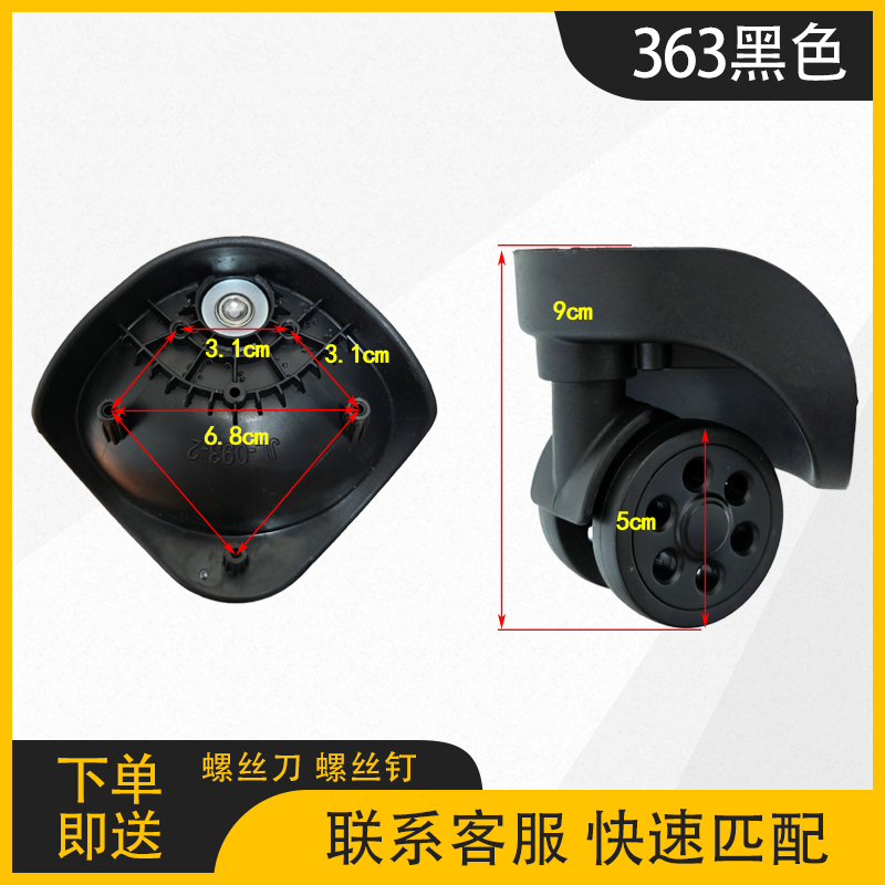 行李箱万向轮JL-093-2拉杆箱轮子配件皮箱轱辘替换密码皮箱轮,淘宝优惠券,粉丝福利购,淘宝优惠卷