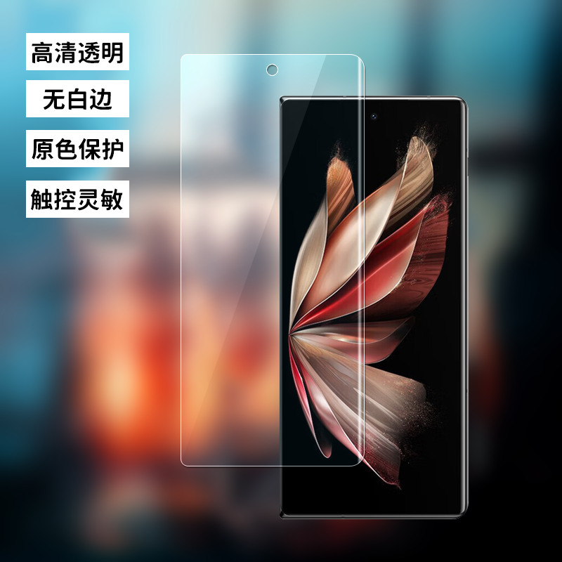 vivoxfold2原装高清软膜XFold+外屏手机膜V2266A折叠屏保护出厂原厂原机适用曲面屏贴膜V2229A塑料防摔菲林膜-图1