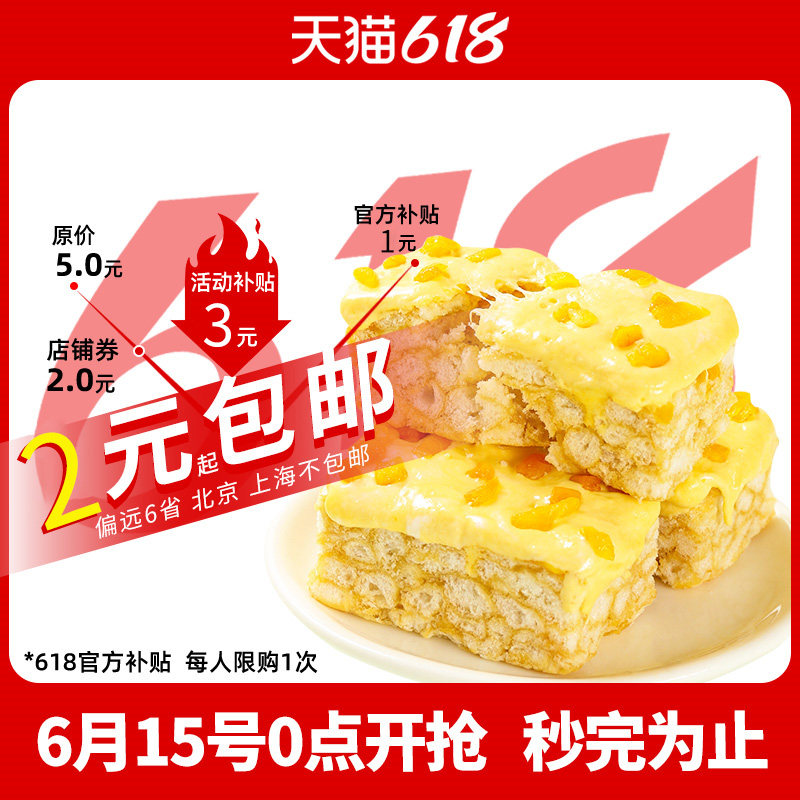  巧芙仁传统糕点