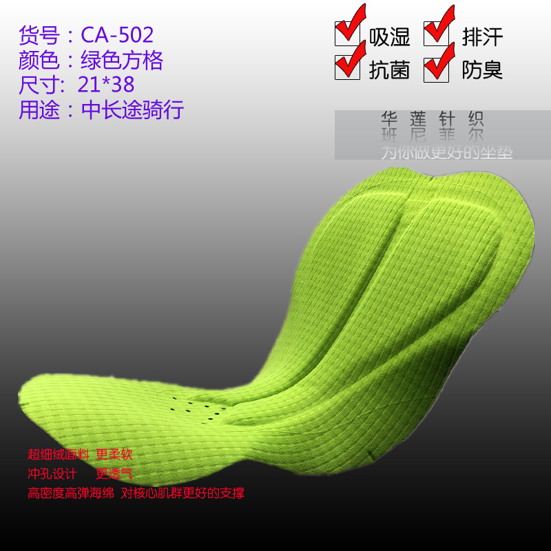 2023新款高端骑行服坐垫 双箭头裤垫 单车服坐垫 Cycling PAD - 图1