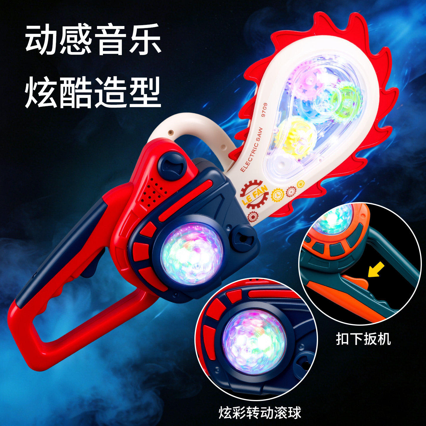 儿童刀剑电动透明齿轮发光电锯星空男孩女孩夜光卡通电锯投影玩具,淘宝优惠券,粉丝福利购,淘宝优惠卷