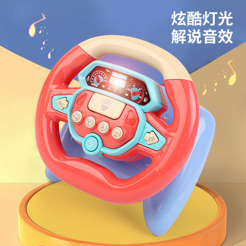 婴儿早教益智玩具副驾驶方向盘儿童感官训练1-2一3岁宝宝仿真驾驶 - 图0