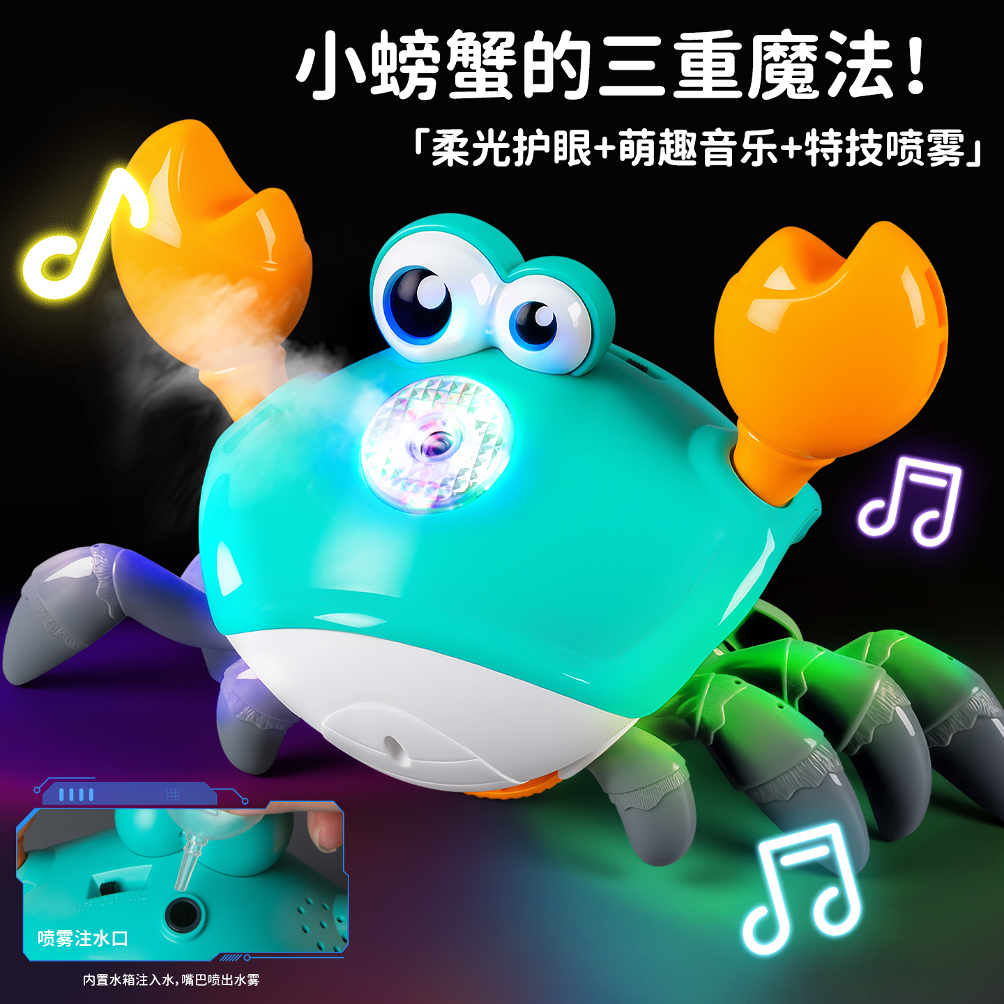 儿童电动螃蟹仿真动物模型男孩发光系列玩具女孩玩偶新款网红爆款 - 图1