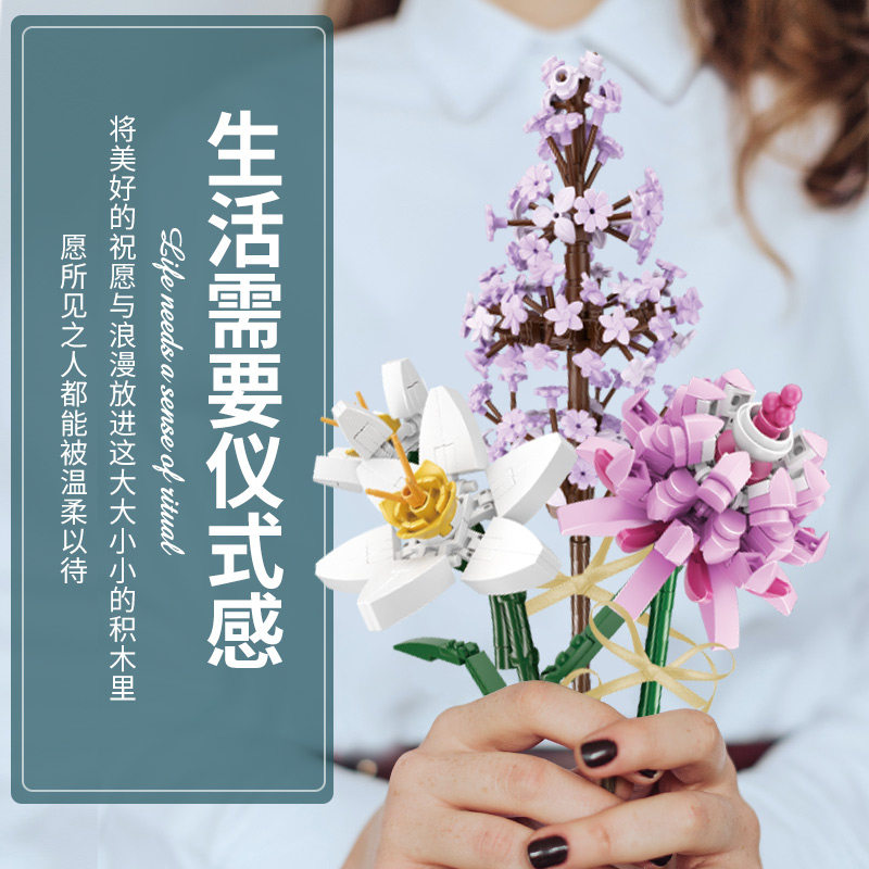 森宝积木玫瑰花向日葵女生拼装玩具 森宝积木森睿建构/拼插积木