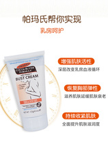 Chest Care Tight Milk Compact Massage Cream Improves Pregnant Woman Breast Lift Postpartum Drooping